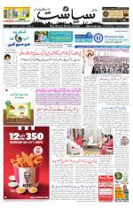 Siasat Daily
