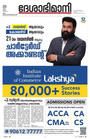 Malappuram 26th April