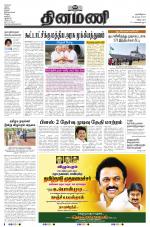 Dinamani - Villupuram