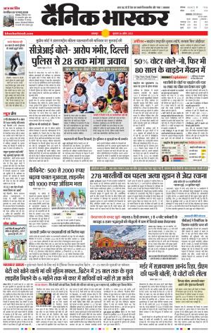 बालाघाट