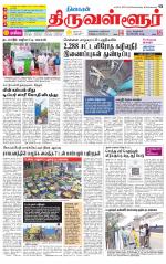 Tiruvellore-Chennai Supplement