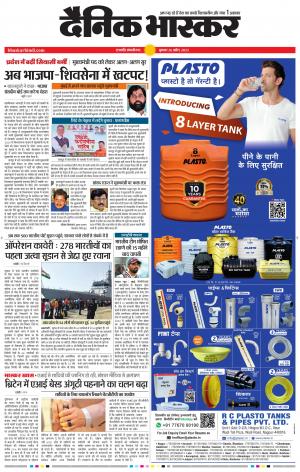 छत्रपति संभाजीनगर