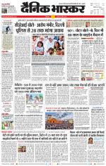 छिंदवाड़ा 