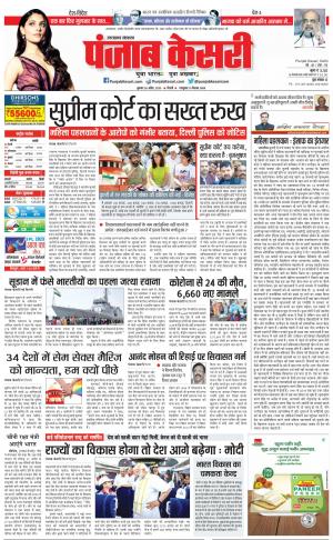 Uttrakhand Main 