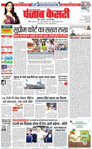26-04-2023 PUNJAB KESARI Noida