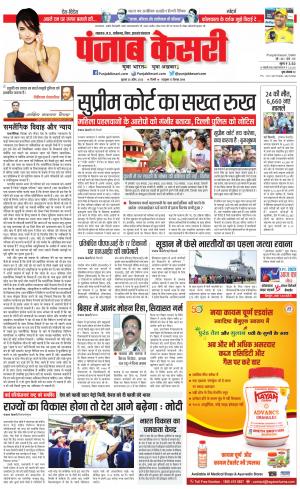26-04-2023 PUNJAB KESARI Madhya Pradesh Main