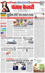 Kaithal - Punjab Kesari