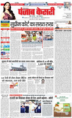 26-04-2023 PUNJAB KESARI Faridabad 