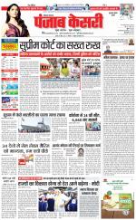 Gurugram - Punjab Kesari