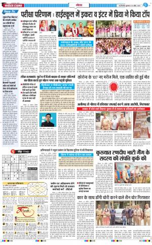 The Navodaya Times Noida