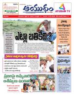 Ayudam Daily