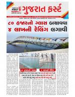 Gujarat First