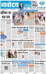 Navodaya Times Main