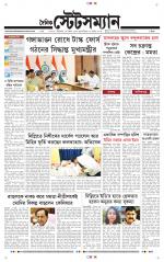 Dainik-Statesman