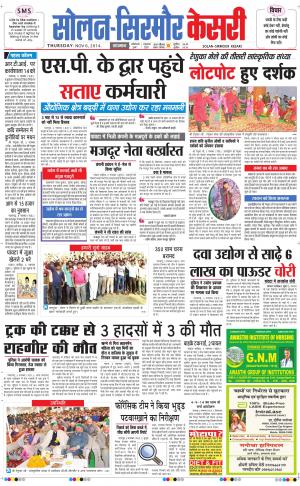  Solan sirmour kesari