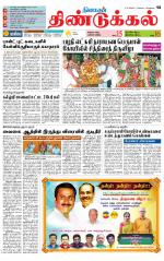 Dindigul-Madurai Supplement