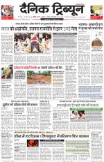Dainik Tribune (Chandigarh)