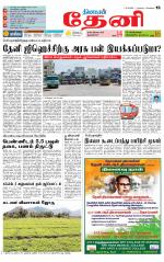 Theni-Madurai Supplement