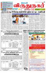 Virudhunagar-Madurai Supplement