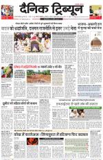 Dainik Tribune (Gurgaon Edition)