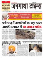 EVENING JANGATHA TIMES