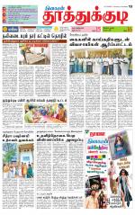 Tuticorin-Tirunelveli Supplement