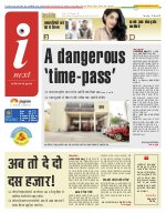 Lucknow Hindi ePaper, Lucknow Hindi Newspaper - InextLive