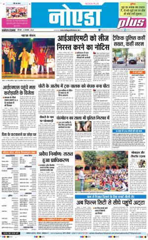 The Navodaya Times Noida