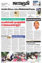 Kozhikode