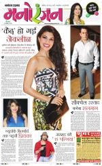 The Navodaya Times Magazine 