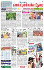 Nagai-Trichy Supplement