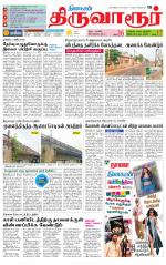 Thiruvarur-Trichy Supplement