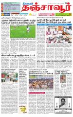 Thanjavur-Trichy Supplement