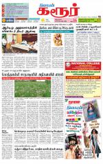 Karur-Trichy Supplement