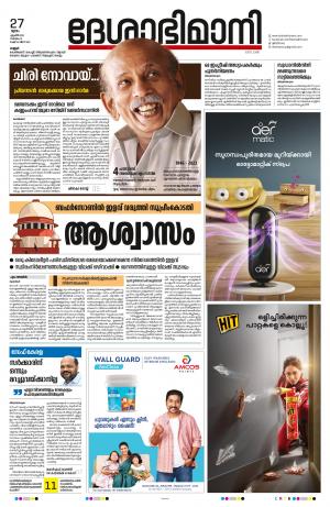 Kannur, 2023 April 27