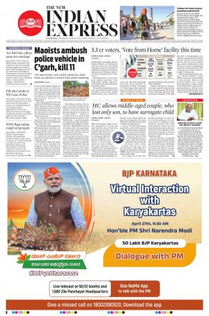 The New Indian Express-Kalaburagi e-newspaper in English by The New