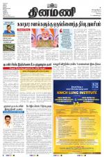 Dinamani - Erode & Ooty