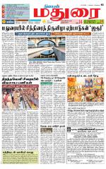Madurai Supplement