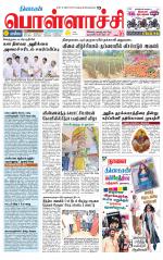 Pollachi-Coimbatore Supplement