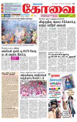 Coimbatore Supplement