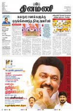 Dinamani - Villupuram