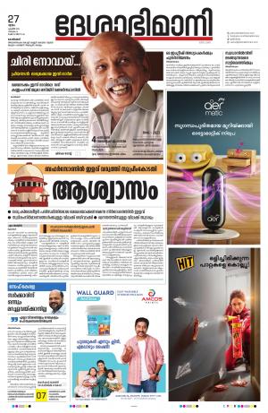 Kozhikode, 27th April 2023