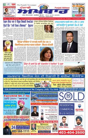 Punjabi Akhbaar