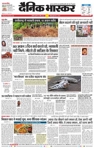 अकोला सिटी