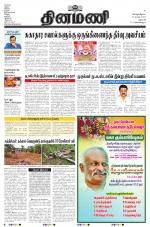 Dinamani - Dharmapuri