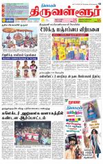 Tiruvellore-Chennai Supplement