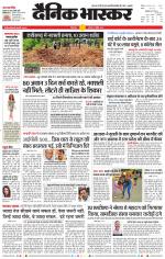 छिंदवाड़ा 