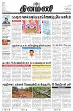 Dinamani -Tirunelveli