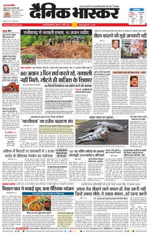 छत्रपति संभाजीनगर