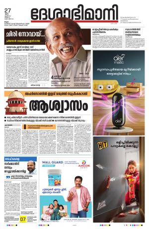 Malappuram 27th April